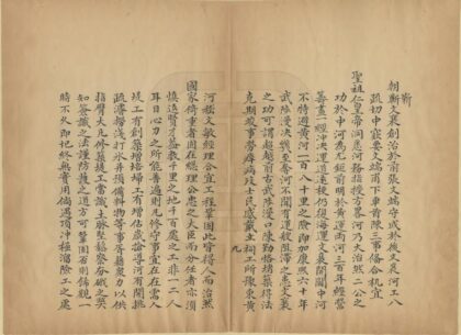 09483 河工蠡测 0.jpg