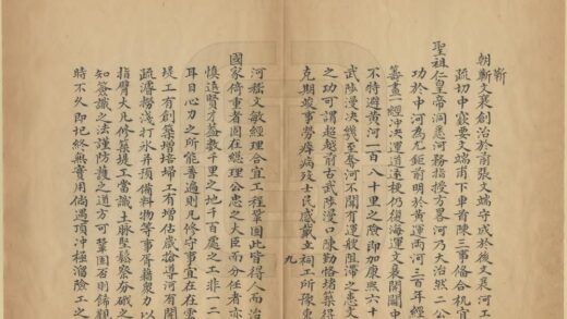 09483 河工蠡测 0.jpg