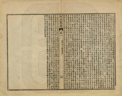 09485 河工策要 0.jpg