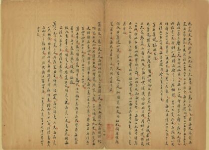 09490 黄运两河修筑章程 0.jpg