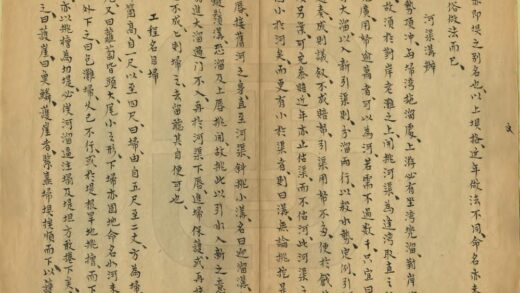 09491 黄河工总论 0.jpg