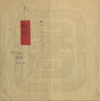 09494 河南治河工程旧册 0.jpg