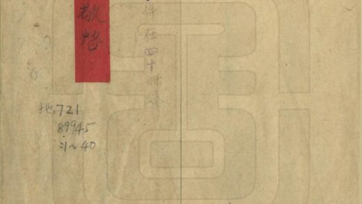 09494 河南治河工程旧册 0.jpg