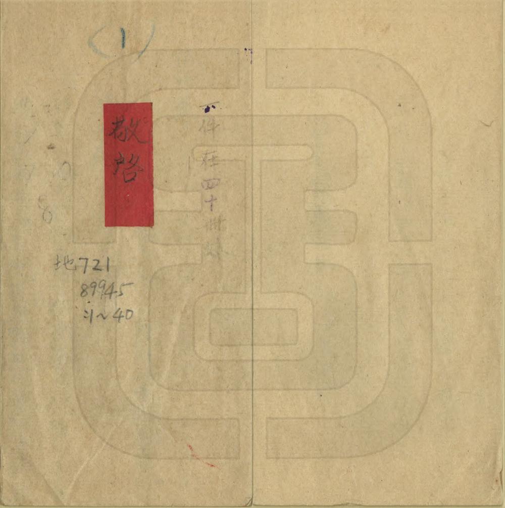 _河南治河工程旧册_