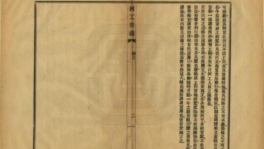 09498 河工要义 0.jpg