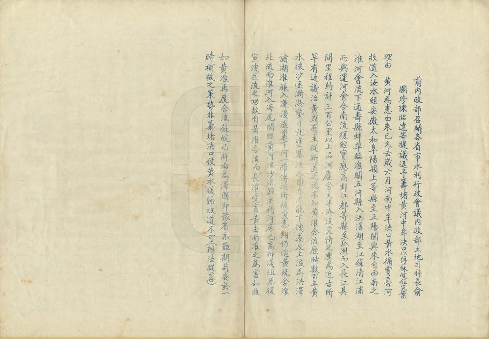 _请堵黄河中牟决口档摘要_