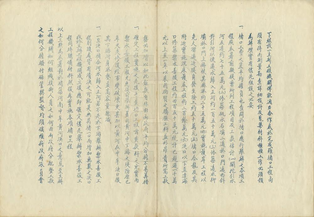 _请堵黄河中牟决口档摘要_