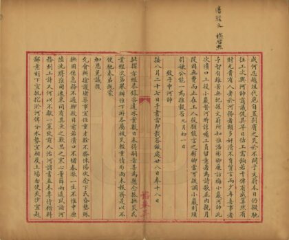 09502 郑工启事 0.jpg