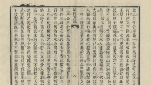 09504 治河五说 0.jpg