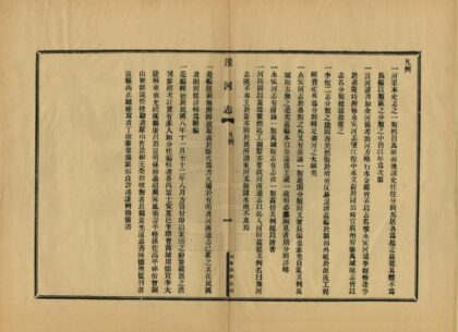 09507 豫河志 0.jpg