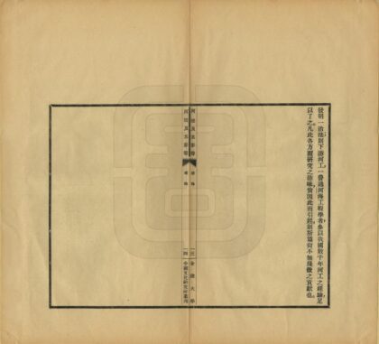 09512 河徙及其影响 0.jpg