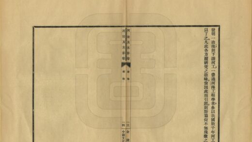 09512 河徙及其影响 0.jpg