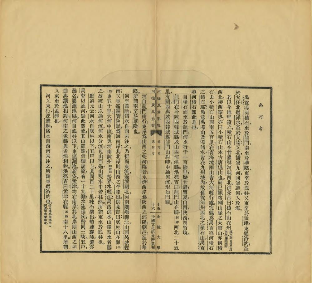 _河徙及其影响_