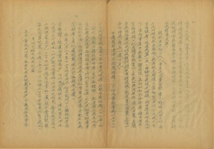 09513 黄河概况及治本探讨 0.jpg