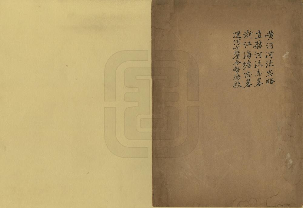 _黄河河流志略_