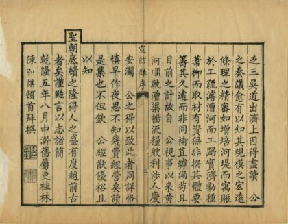 09517 豫东宣防录 0.jpg