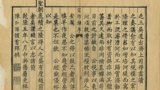 09517 豫东宣防录 0.jpg