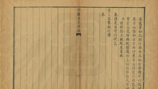 09518 续豫东宣防录 0.jpg