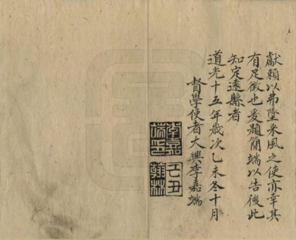 09520 定远县志 0.jpg