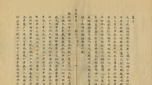 09533 白盐井志 0.jpg