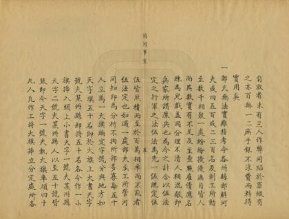 09545 河南管河道事宜 0.jpg