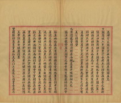 09546 游记丛抄 0.jpg