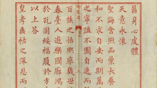 09549 御制圆明园图咏 0.jpg