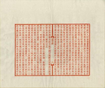 09550 登太华记 0.jpg