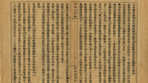 09552 病骥癸亥旅行记 0.jpg