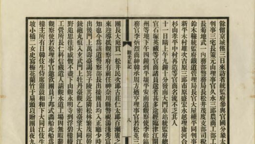 09554 观光私记 0.jpg