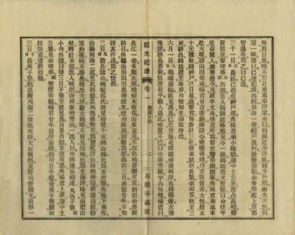 09555 观光纪游 0.jpg