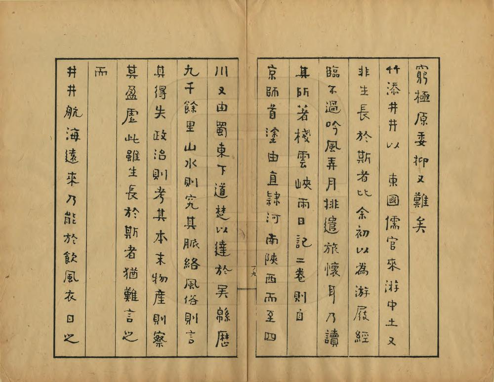 _栈云峡雨日记_