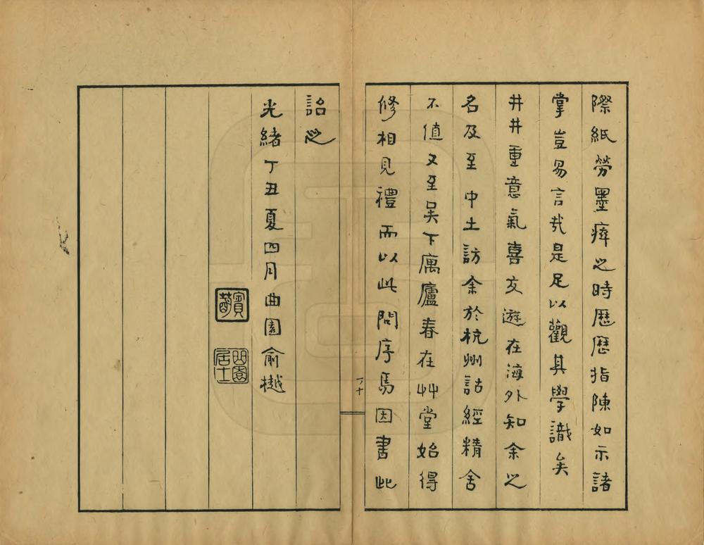 _栈云峡雨日记_