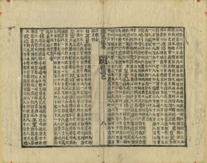 09557 舆载撮要 0.jpg