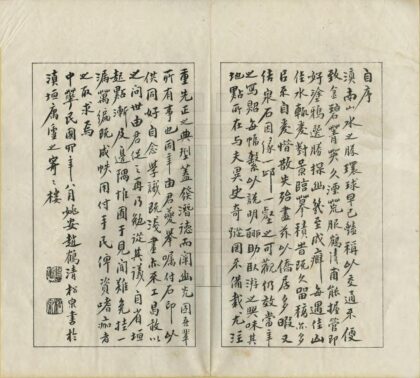 09558 滇南名胜图 0.jpg