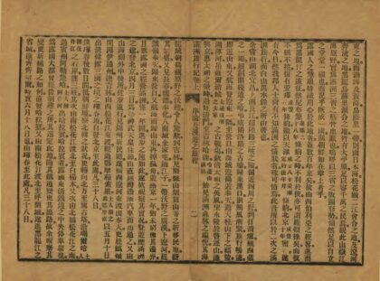 09559 满洲旅行记 0.jpg