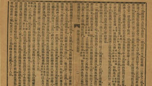 09559 满洲旅行记 0.jpg