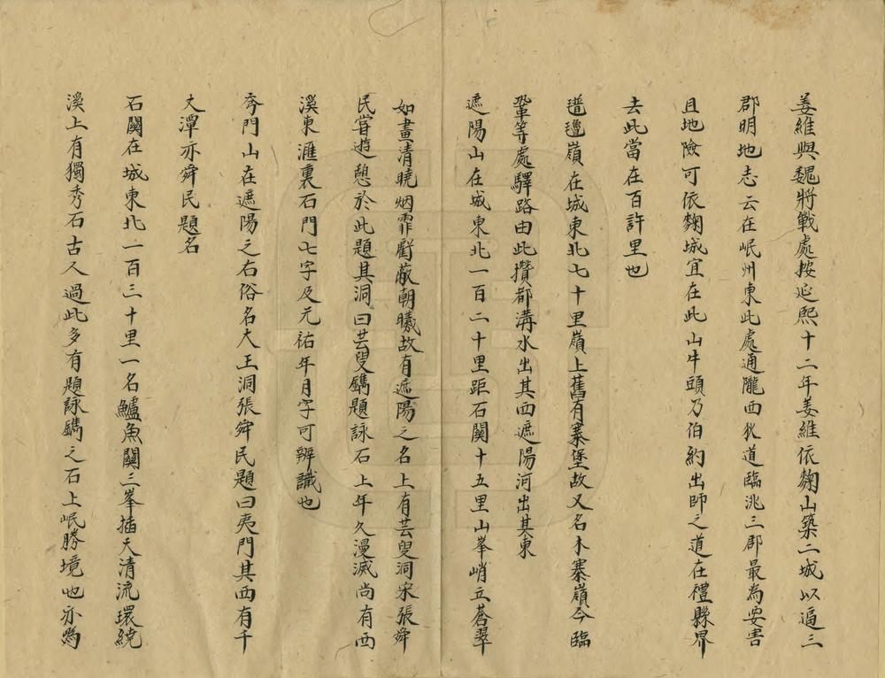 _光绪岷州志稿_