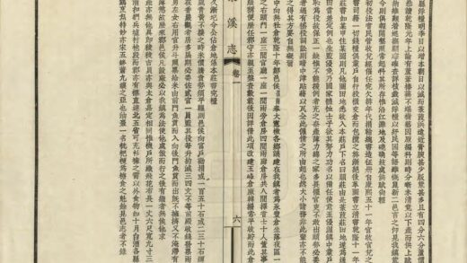 09565 菉溪志 0.jpg