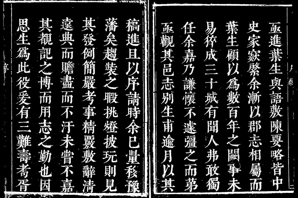 _[崇祯]历城县志_