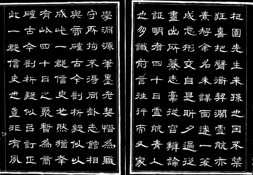 _[道光]安丘新志乘韦_