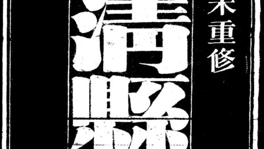 10003 道光长清县志 0.jpg