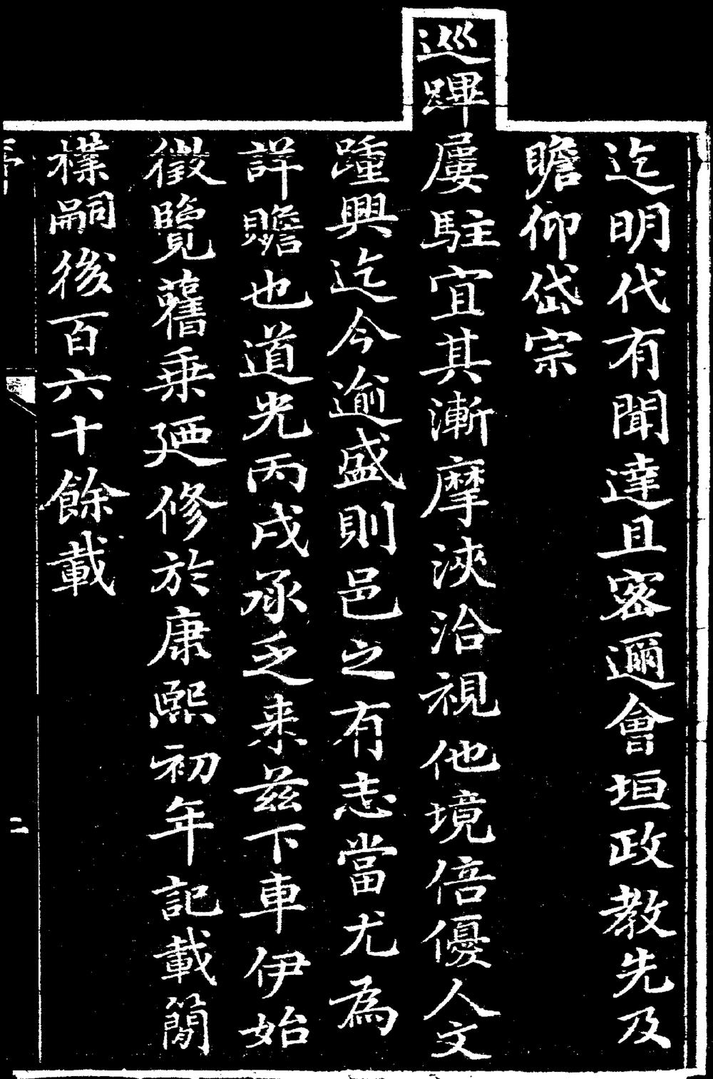 _[道光]长清县志_