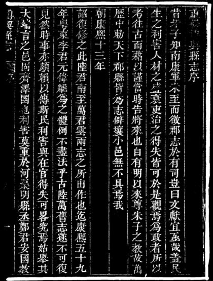 10008 道光重修博兴县志 0.jpg