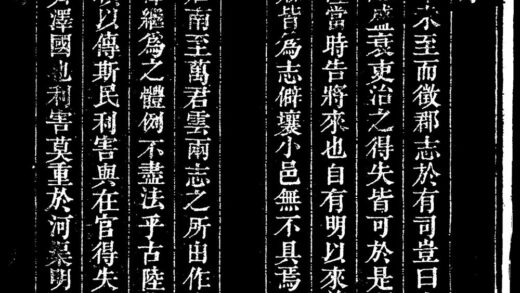 10008 道光重修博兴县志 0.jpg