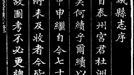 10009 道光诸城县续志 0.jpg