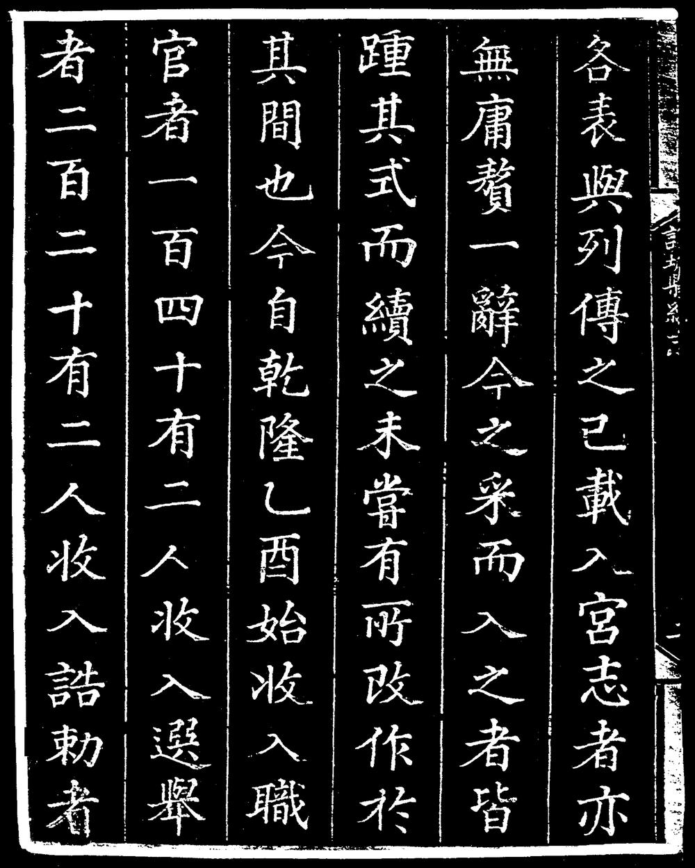 _[道光]诸城县续志_