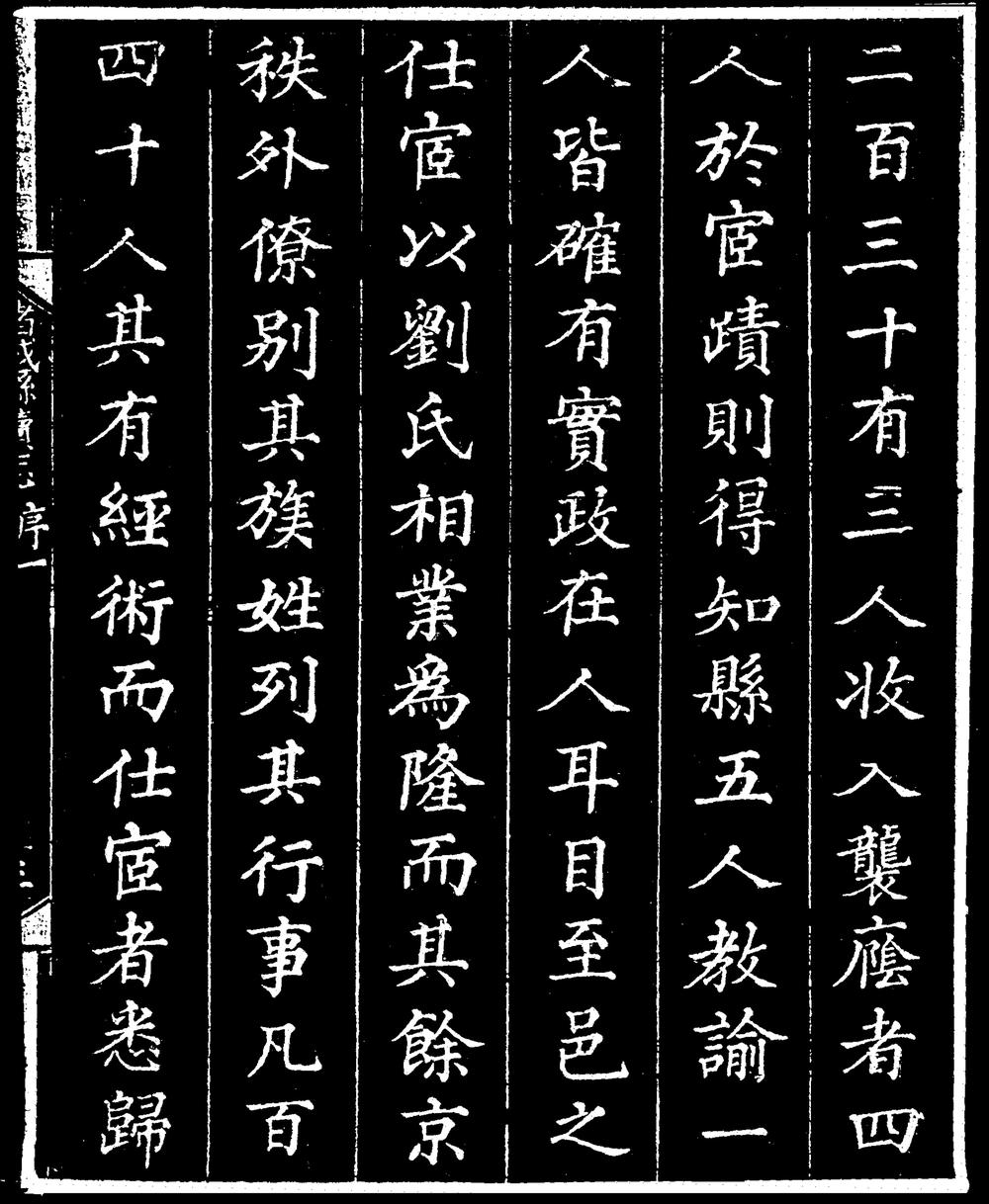 _[道光]诸城县续志_