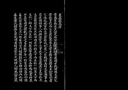 10012 光绪莱芜县志 0.jpg