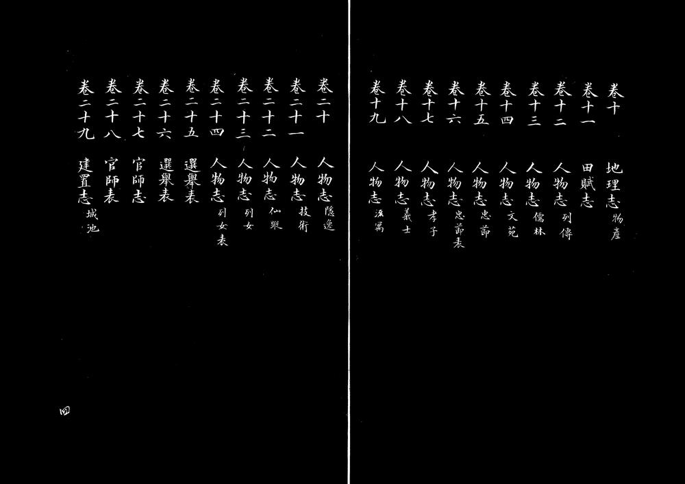 _[光绪]莱芜县志_